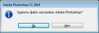 Restaurarea și salvarea setărilor phtoshop