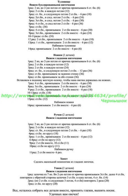 Cârlig croșetat croșetat - o diagramă a jucăriilor cu mâinile tale, decora lumea ta!