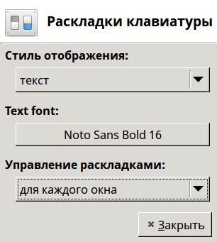 Xfce și layout-urile tastaturii și switch-urile sunt site-ul nostru blog linux și 