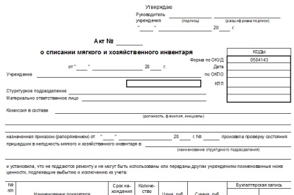 Concluzia comisiei de eliminare a stocurilor materiale - un exemplu