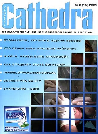 Журнал кафедра, випуск №15