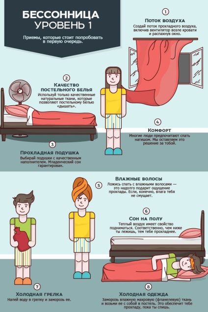 16 moduri de a supraviețui căldura pe timp de noapte