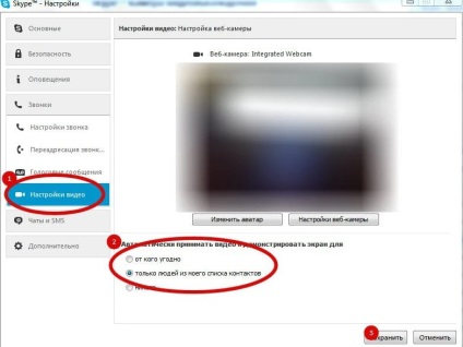 6 Secrets skype, amiről nem tudtad,