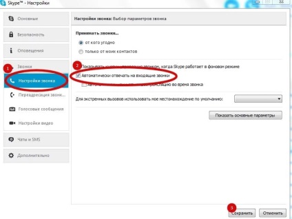 6 Secrets skype, amiről nem tudja, (skype) 6 Secrets skype, amiről nem tudtad,