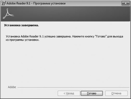 Adobe Reader