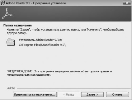 Adobe Reader