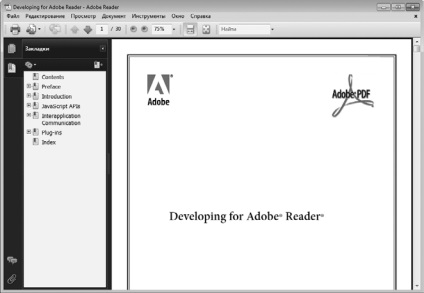 Adobe Reader