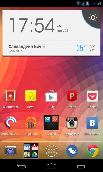 Mod alternativ pentru a bloca smartphone-ul Android