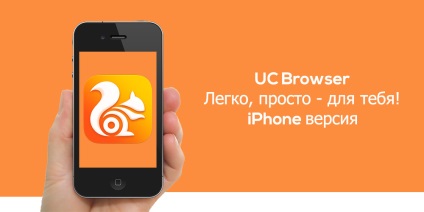 Versiune gratuită a browserului uc pentru iPhone
