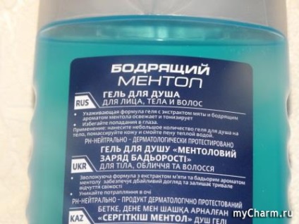 Nivea fără egal și revigorant - permiteți-vă bărbatului dvs. să fie mulțumit! Nivea bărbați gel de mentol revigorant