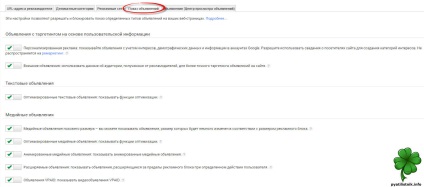 Blocarea anunțurilor ieftine AdSense ca mijloc de a crește veniturile, seo startoff, pentru site-ul dvs. Web