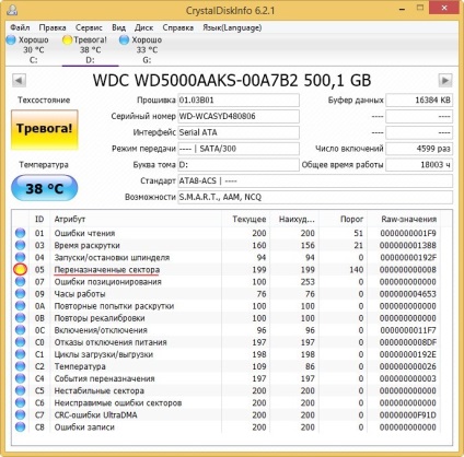 Datalife versiune imprimare motor cum să se recolteze un hard disk cu un sector cu sectoare rele