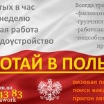 De ce aveți nevoie de o viză de lucru poloneză și avantajele acesteia pe o viză Schengen, o viză în Polonia