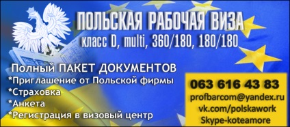 De ce aveți nevoie de o viză de lucru poloneză și avantajele acesteia pe o viză Schengen, o viză în Polonia