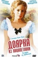 Milkmaid de la sezonul Hatsapetovka 2 ceas online gratis