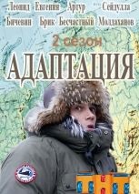 Milkmaid de la sezonul Hatsapetovka 2 ceas online gratis