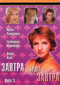Milkmaid de la Hatsapetovka 2 call destiny (serial, sezonul 1) - vizionați online