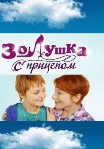 Milkmaid din Hatsapetovka 2 call destiny (serial, sezonul 1) - viziona online