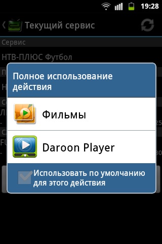 Dreambox и dreamdroid приложение (инсталация)