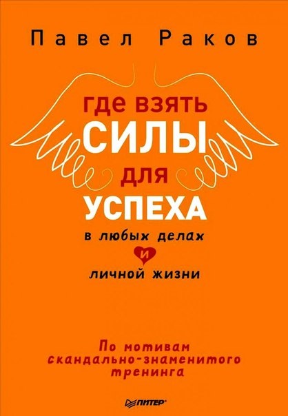 Spiritul antreprenoriatului - sau cu cine lucrez și de ce este dificil să comunic cu mine - instruiri pentru bărbați