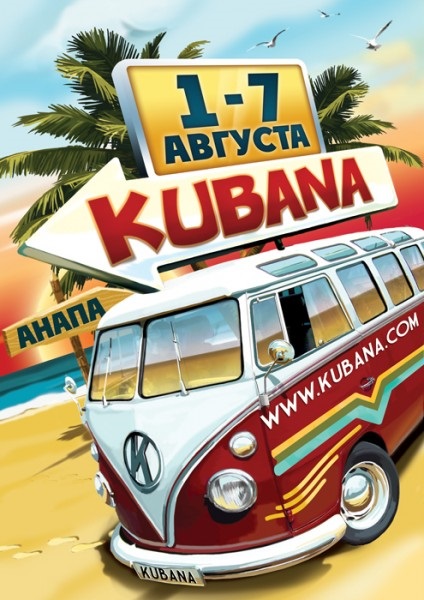 Festivalul kubana - kubanafest