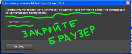 Flash player - установка для браузерів, відмінних від internet explorer