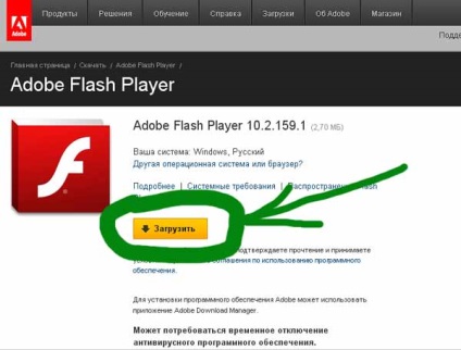 Player Flash - instalare pentru browsere, altele decât Internet Explorer