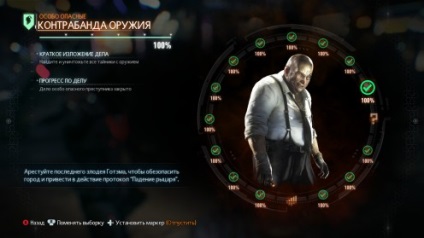 Ghid pentru trecerea misiunilor de contrabandă cu arme - Batman arkham knight