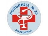 Gbuz Volgograd spital clinic numărul 1 pe Angarsk în Volgograd comentarii, înregistrare pentru diagnostic