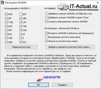 Unde se descarcă și cum se instalează instrucțiunea winrar de arhivare