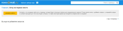 Unde se înregistrează un site pentru promovare (promovare)