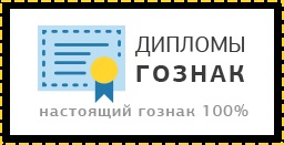 Основните разлики от диплома Goznak отпечатването на