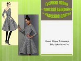 Husa de picior simplu model de o rochie minunata