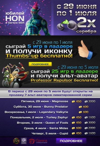 Pedeapsa pentru sng - eroi de la newerth (hon) - ghid de dota pe erou