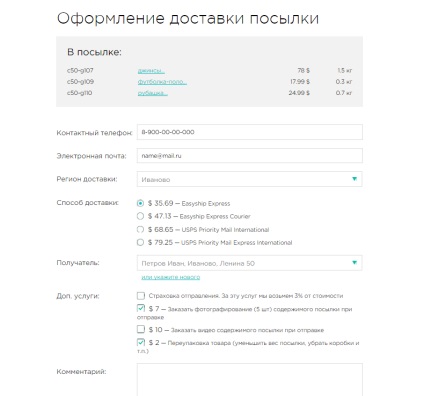 Instrucțiuni pentru formarea parcelei, consolidarea și trimiterea