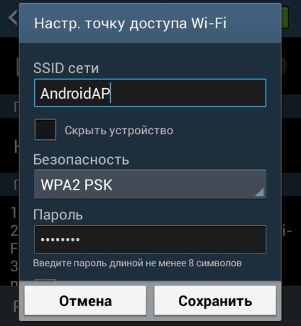 Arról, hogy hogyan osztja wi-fi android, hogyan osztja vayfay android