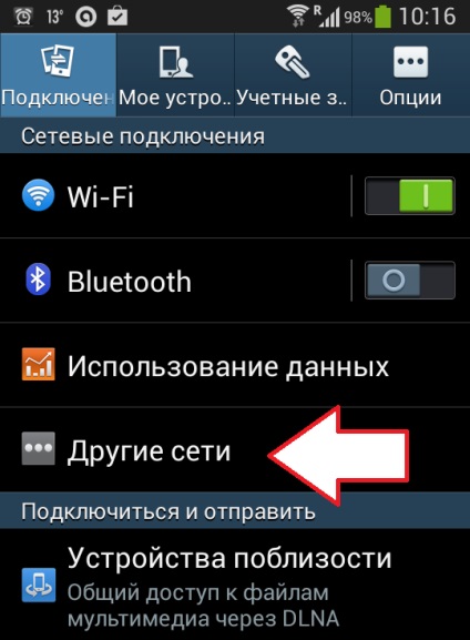 Arról, hogy hogyan osztja wi-fi android, hogyan osztja vayfay android