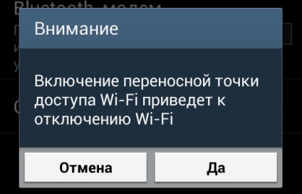 Arról, hogy hogyan osztja wi-fi android, hogyan osztja vayfay android