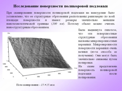 Investigarea suprafeței unui substrat de policarbonat - prezentare 102242-9