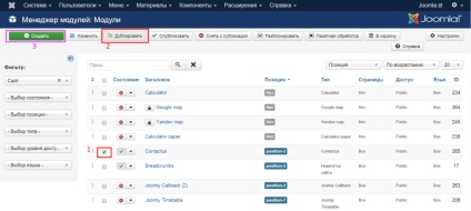 Joomla cum să adăugați mai multe formulare la o pagină, joomly blog