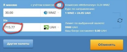 Cum este mai profitabil să afișați webmoney din diferite valute din Ucraina sau cum a fost ieri Google de la diferența dintre