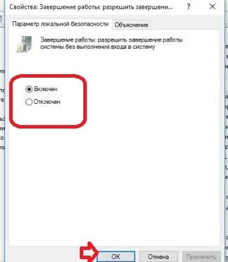 Cum se adaugă sau se elimină pictograma de închidere de pe ecranul de conectare în Windows 10, în zilele lucrătoare tehnice