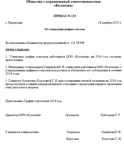 Cum și când se întocmește un program de concediu, un eșantion de umplere și o comandă de aprobare în formularul m 7