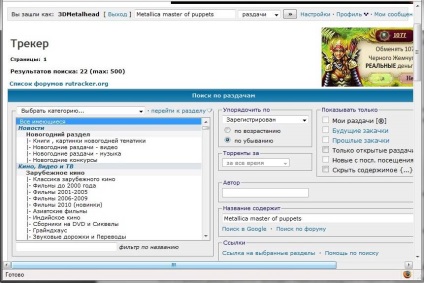 Cum să căutați și să descărcați fișiere de pe torrente, un computer pentru începători, un computer pentru începători