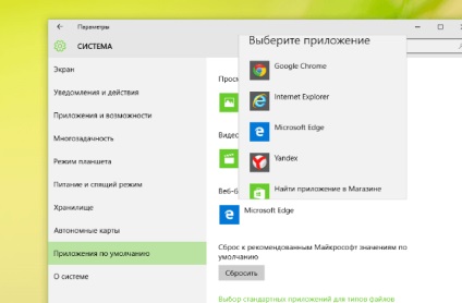 Modificarea browserului implicit în Windows 10 în trei moduri