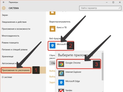 Modificarea browserului implicit în Windows 10 în trei moduri