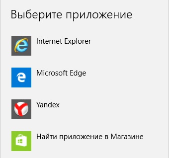 Modificarea browserului implicit în Windows 10 în trei moduri