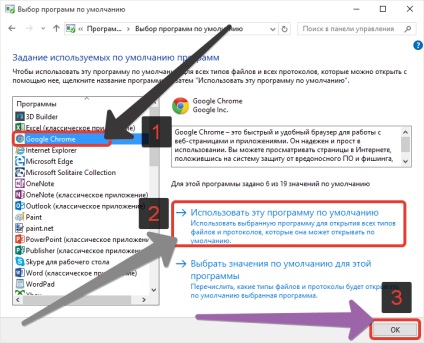 Modificarea browserului implicit în Windows 10 în trei moduri