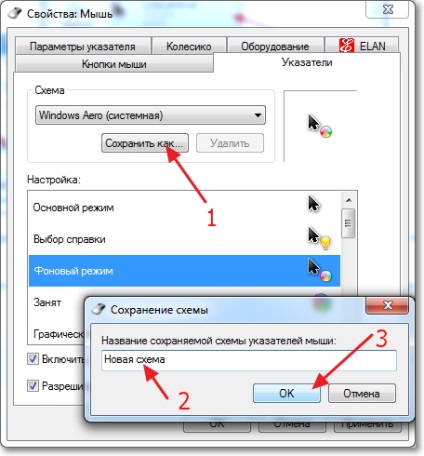 Cum să modificați indicatorul mouse-ului (cursor) pe computer, serviciul de asistență pentru computer