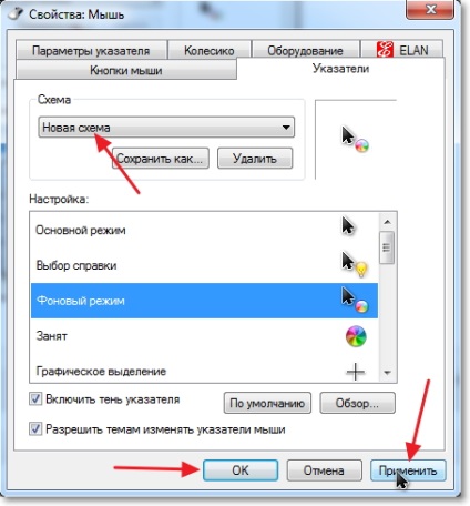 Cum să modificați indicatorul mouse-ului (cursor) pe computer, serviciul de asistență pentru computer